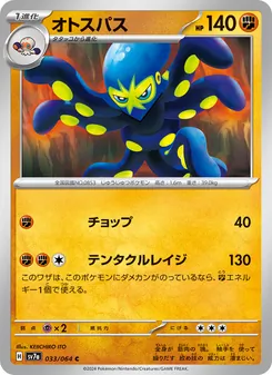 Pokémon-Karte Grapploct 033/064