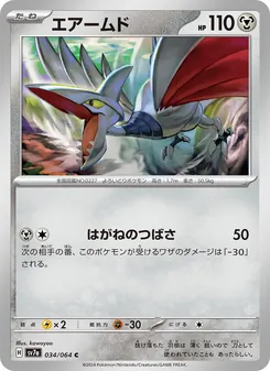 Pokémon-Karte Skarmory 034/064
