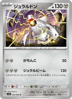 Pokémon-Karte Duraludon 036/064
