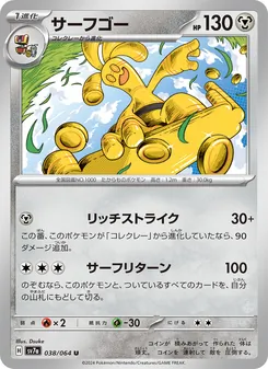 Pokémon-Karte Gholdengo 038/064