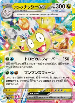 Pokémon-Karte Alolan Exeggutor ex 040/064