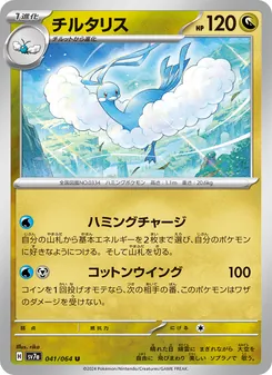 Pokémon-Karte Altaria 041/064