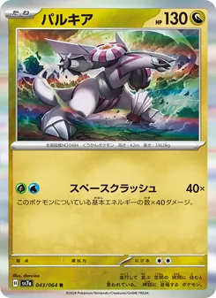 Pokémon-Karte Palkia 043/064