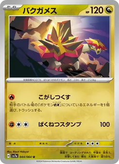 Pokémon-Karte Turtonator 044/064