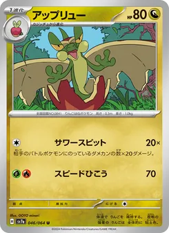 Pokémon-Karte Flapple 046/064