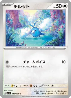 Pokémon-Karte Swablu 048/064