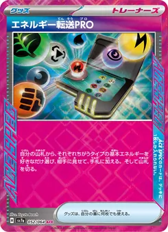 Pokémon-Karte Energy Search PRO 052/064