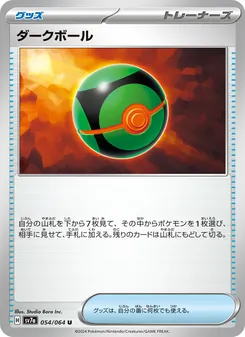 Pokémon-Karte Dusk Ball 054/064