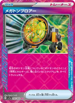 Pokémon-Karte Megaton Blower 056/064