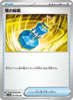 Pokémon-Karte Dragon Potion 057/064