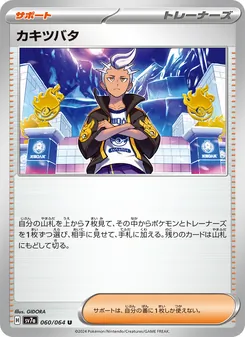 Pokémon-Karte Drayton 060/064