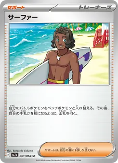 Pokémon-Karte Surfer 061/064
