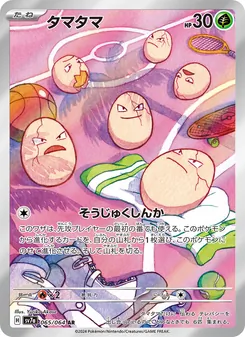 Pokémon-Karte Exeggcute 065/064