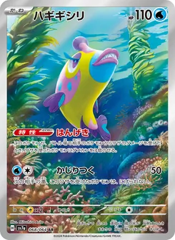 Pokémon-Karte Bruxish 068/064