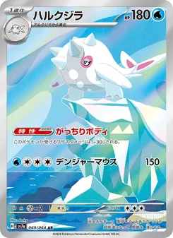 Pokémon-Karte Cetitan 069/064