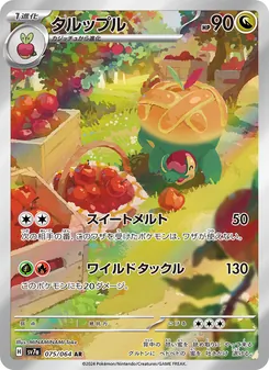 Pokémon-Karte Appletun 075/064