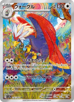 Pokémon-Karte Braviary 076/064