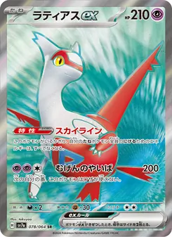 Pokémon-Karte Latias ex 078/064