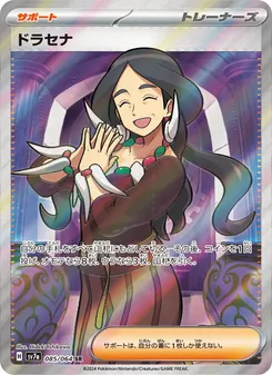 Pokémon-Karte Drasna 085/064