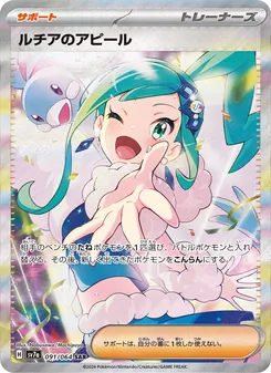 Pokémon-Karte Lisia's Appeal 091/064