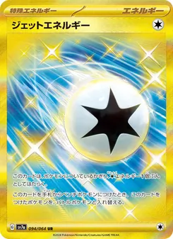 Pokémon-Karte Jet Energy 094/064