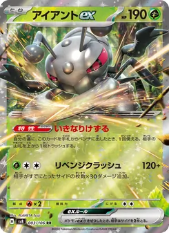 Pokémon-Karte Durant ex 003/106