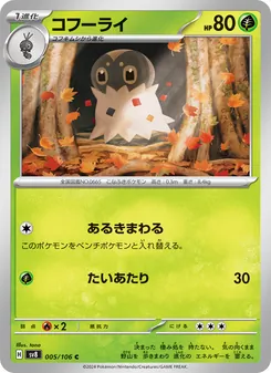 Pokémon-Karte Spewpa 005/106