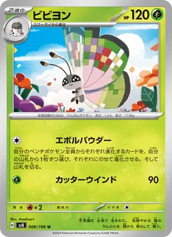 Pokémon-Karte Vivillon 006/106