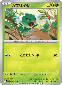 Pokémon-Karte Capsakid 007/106