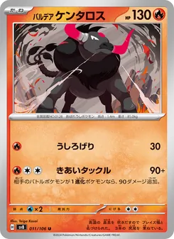 Pokémon-Karte Paldean Tauros 011/106