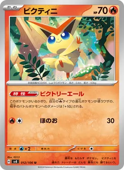 Pokémon-Karte Victini 012/106