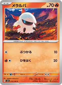 Pokémon-Karte Larvesta 013/106