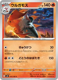Pokémon-Karte Volcarona 014/106