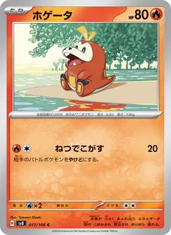 Pokémon-Karte Fuecoco 017/106