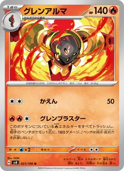 Pokémon-Karte Armarouge 021/106