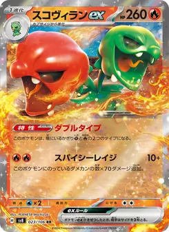 Pokémon-Karte Scovillain ex 023/106