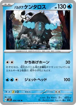 Pokémon-Karte Paldean Tauros 024/106