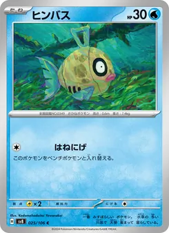Pokémon-Karte Feebas 025/106