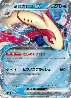 Pokémon-Karte Milotic ex 026/106