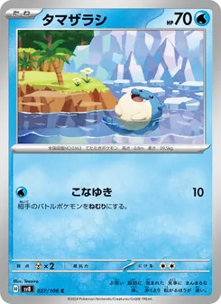 Pokémon-Karte Spheal 027/106