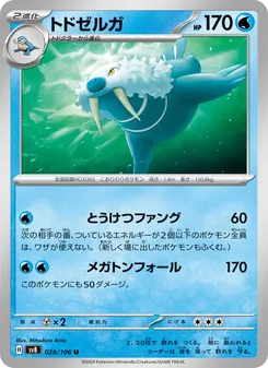 Pokémon-Karte Walrein 029/106