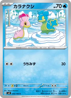 Pokémon-Karte Shellos 030/106
