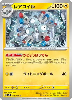 Pokémon-Karte Magneton 035/106