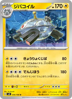 Pokémon-Karte Magnezone 036/106