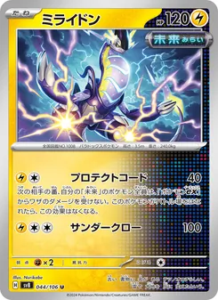 Pokémon-Karte Miraidon 044/106
