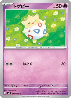 Pokémon-Karte Togepi 045/106
