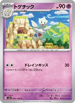 Pokémon-Karte Togetic 046/106