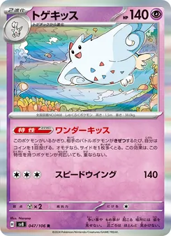 Pokémon-Karte Togekiss 047/106