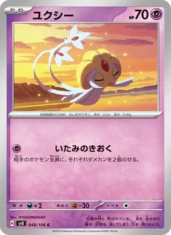 Pokémon-Karte Uxie 048/106