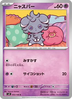 Pokémon-Karte Espurr 053/106